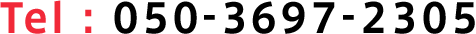 Tel : 050-3697-2305